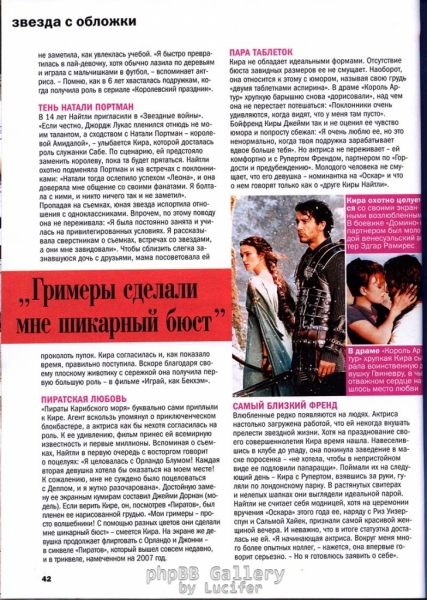 О Кире Найтли