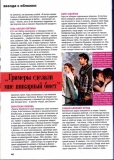О Кире Найтли