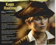 О Пиратах Карибского моря