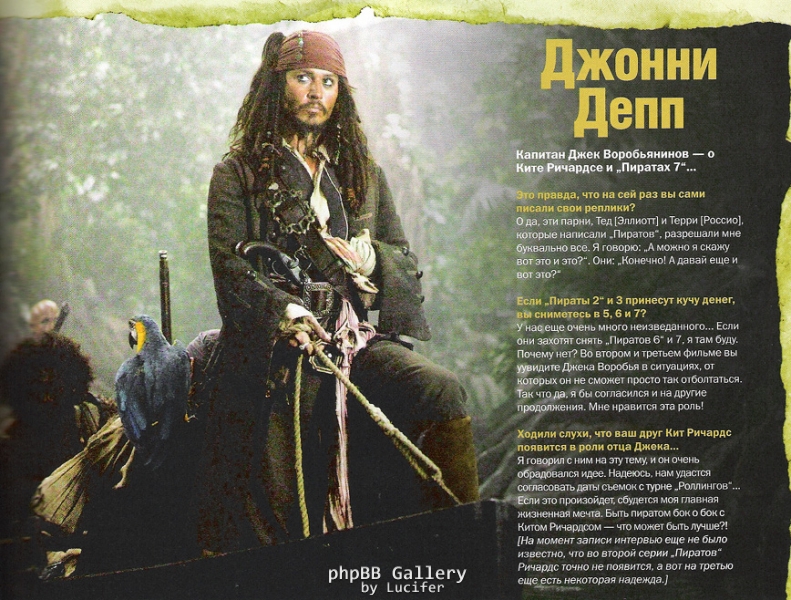 О Пиратах Карибского моря