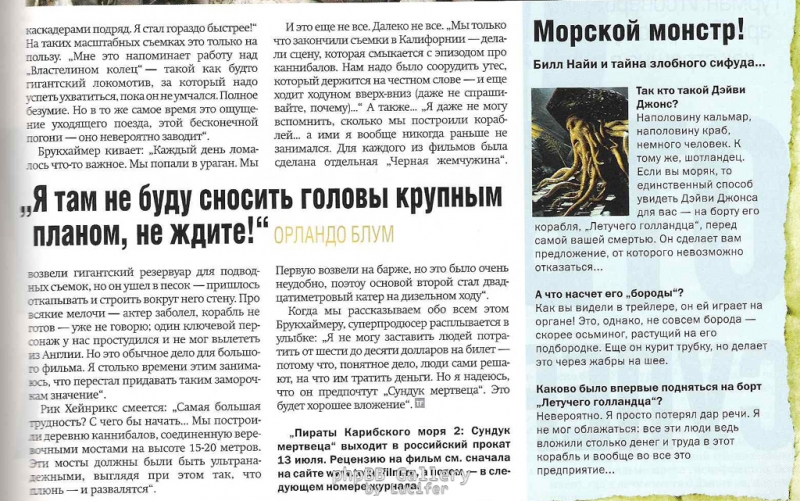 О Пиратах Карибского моря