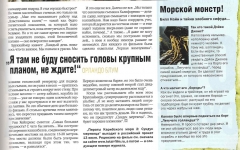 О Пиратах Карибского моря