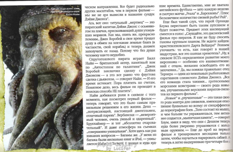 О Пиратах Карибского моря