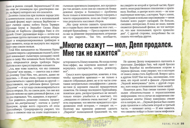 О Пиратах Карибского моря