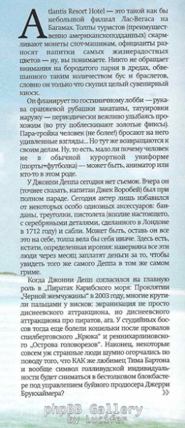 О Пиратах Карибского моря