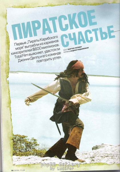 О Пиратах Карибского моря