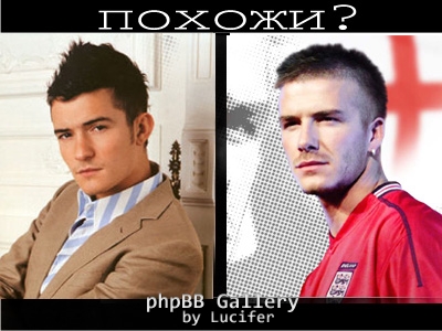 Орландо Блум