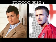 Орландо Блум