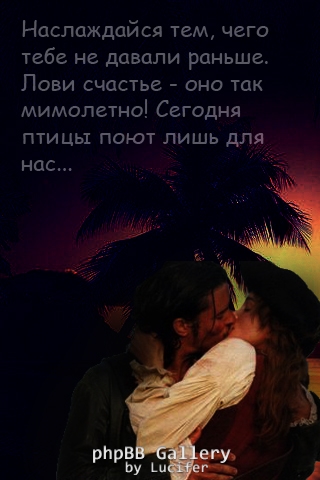Уиллабет. Вечер