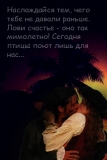 Уиллабет. Вечер