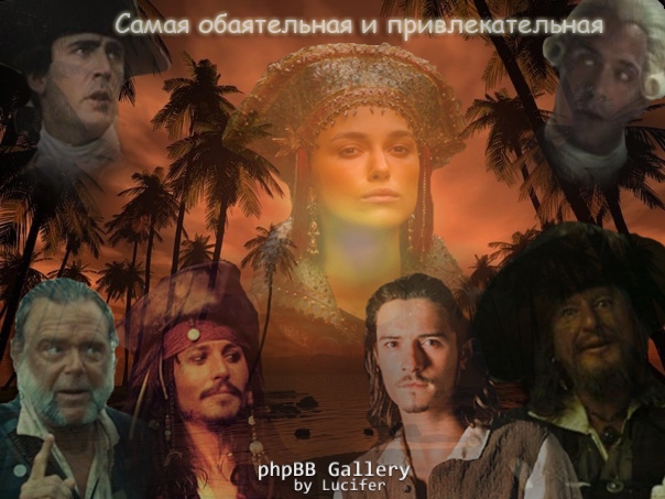 Я самая обаятельная и привлекательная!(с)