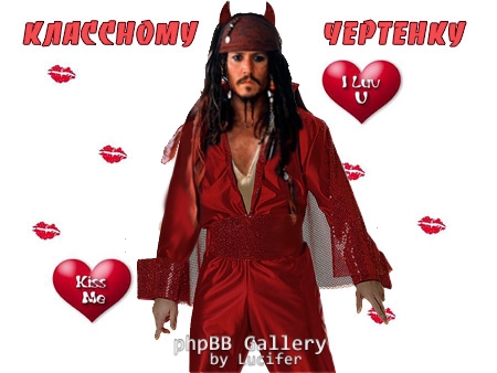 Чертёнок Джекки)))))