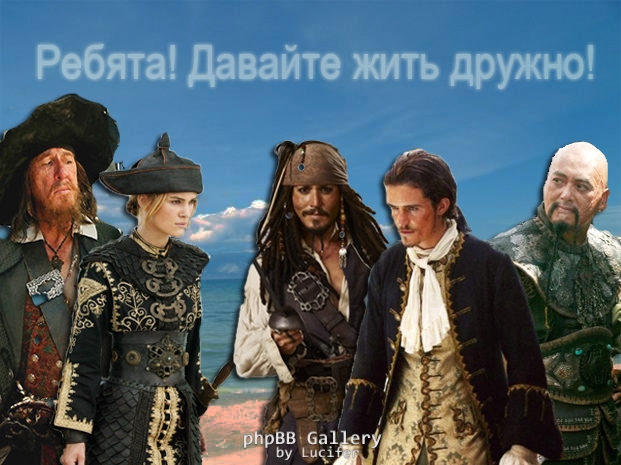 Победила дружба)