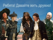Победила дружба)