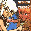 Аватарка по EQ