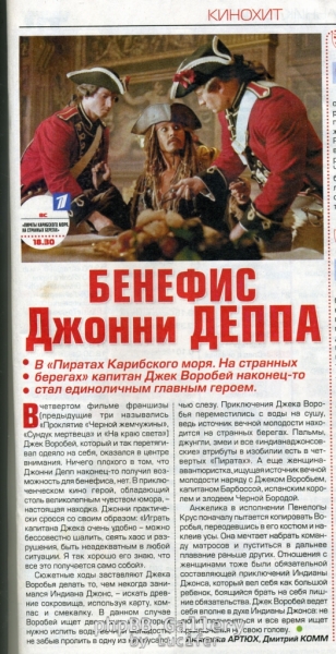 panorama TV
