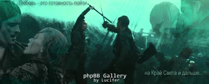Уильям/Элизабет