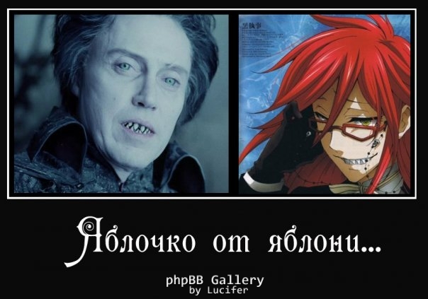 Грелль и Всадник