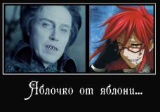 Грелль и Всадник