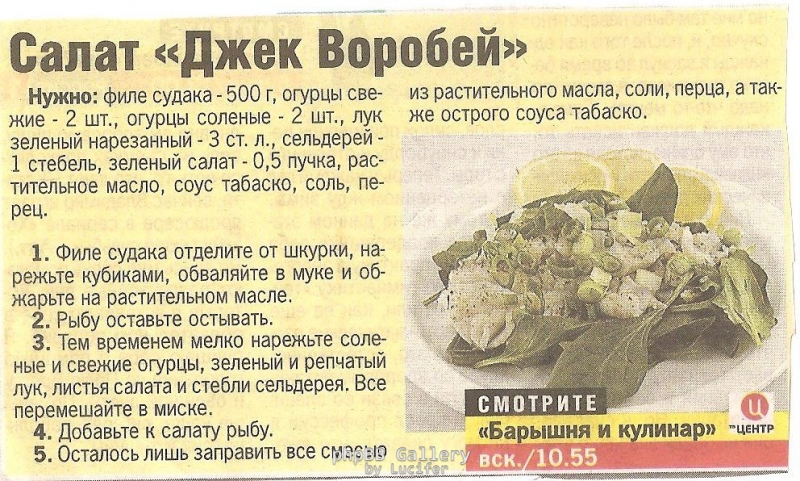 Нямка Воробьятинка