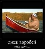 Джек xd