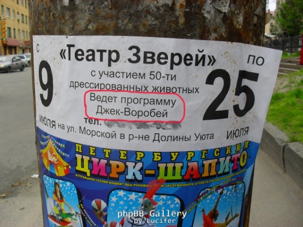 Театр Зверей
