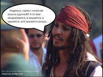 головокружение