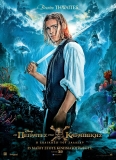 Генри Тернер