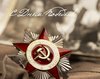 победа.jpeg