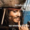 ты опять у компа.jpg