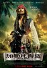 kinopoisk.ru-Pirates-of-the-Caribbean_3A-On-Stranger-Tides-1556765.jpg